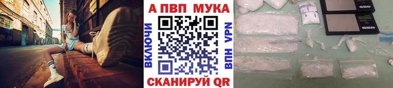 А ПВП мука  купить закладку  Жигулёвск 