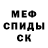 Первитин витя Inter 106