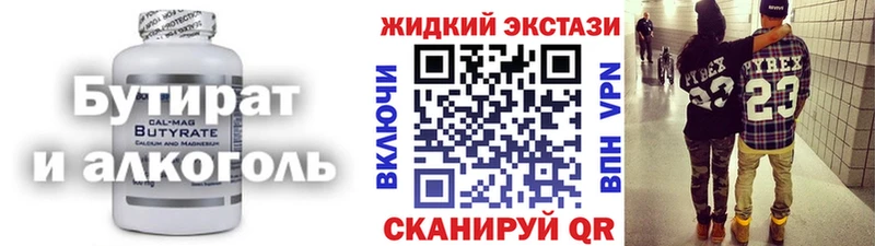 БУТИРАТ BDO  Жигулёвск 
