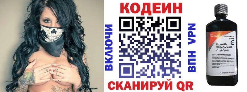 блэк спрут вход  Жигулёвск  Кодеин напиток Lean (лин) 