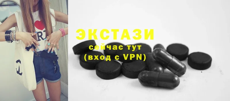 Ecstasy диски  Жигулёвск 