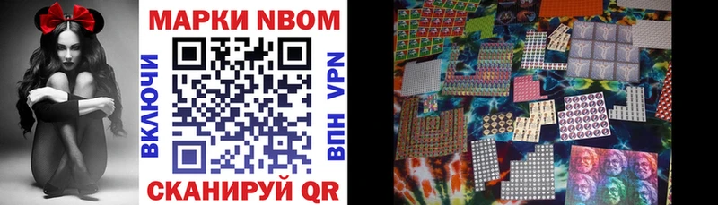 Марки 25I-NBOMe 1,8мг  гидра маркетплейс  Жигулёвск  маркетплейс наркотические препараты  продажа наркотиков 
